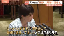 高市総理、関文科大臣を続投させる考え示す「襟を正して職務に邁進を」