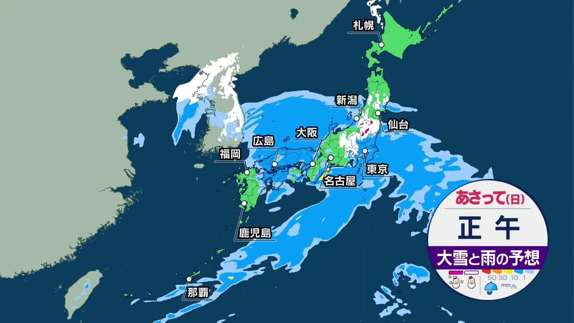 3月14日　あすの天気　土日は雨・風強まり荒れた天気に　春の陽気が一転　冬の寒さが戻る