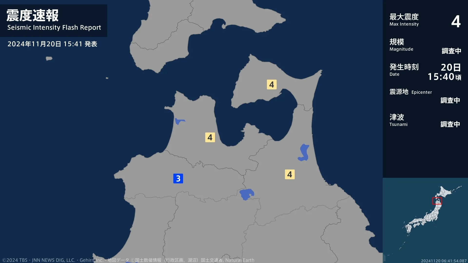 青森県で最大震度4のやや強い地震