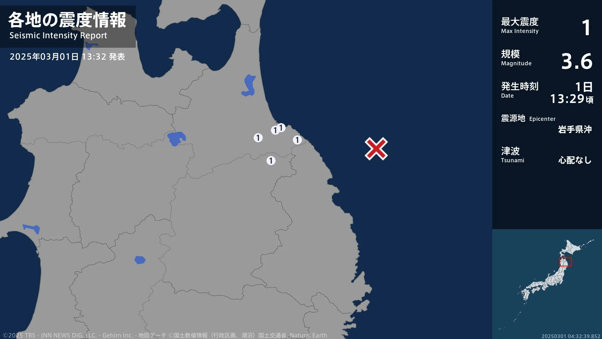 青森県、岩手県で最大震度1の地震　青森県・八戸市、青森南部町、階上町、岩手県・軽米町