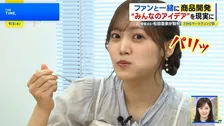 企業を支える「ファン・コミュニティ」！カインズや無印も取り組む"ファンダム・マーケティング"を櫻坂46・松田里奈が調査！【THE TIME,】