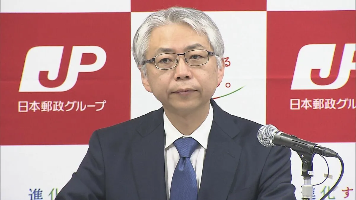 日本郵政社長「風土・組織改革が必要」 不適切点呼問題など一連の不祥事について改めて謝罪