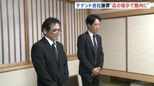 死亡の従業員は会社の指示で館内に、テナント会社が遺族に謝罪　熊本地震 