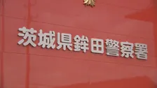 「ヘッドランド」付近で海水浴のベトナム人男性2人が溺れ1人死亡　茨城・鉾田市