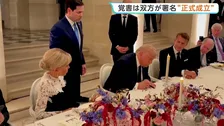 米・イラン両大統領が署名の「覚書」全文公開　全戦闘を終結・ホルムズ海峡封鎖措置終了など全14項目　資産凍結解除など“イラン寄り”内容目立つ