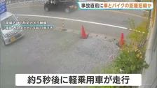 【防犯カメラ映像】事故直前　車とバイクの車間距離が急速に短縮か　飲酒運転事故に3歳男児巻き込まれ死亡　福岡・西区