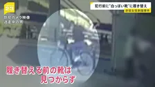 犯行2時間前に現場周辺で靴を履き替えか　東京・赤坂女性刺傷事件　男は逃走中