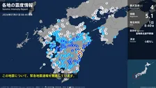 宮崎県で最大震度4のやや強い地震　宮崎県・延岡市、日向市、西都市、川南町、宮崎都農町、門川町、宮崎美郷町
