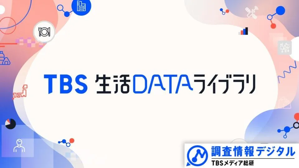 この4年で“トランプ嫌い”が4割弱から2割強に～TBSの専門家が分析「データからみえる今日の世相」～【調査情報デジタル】