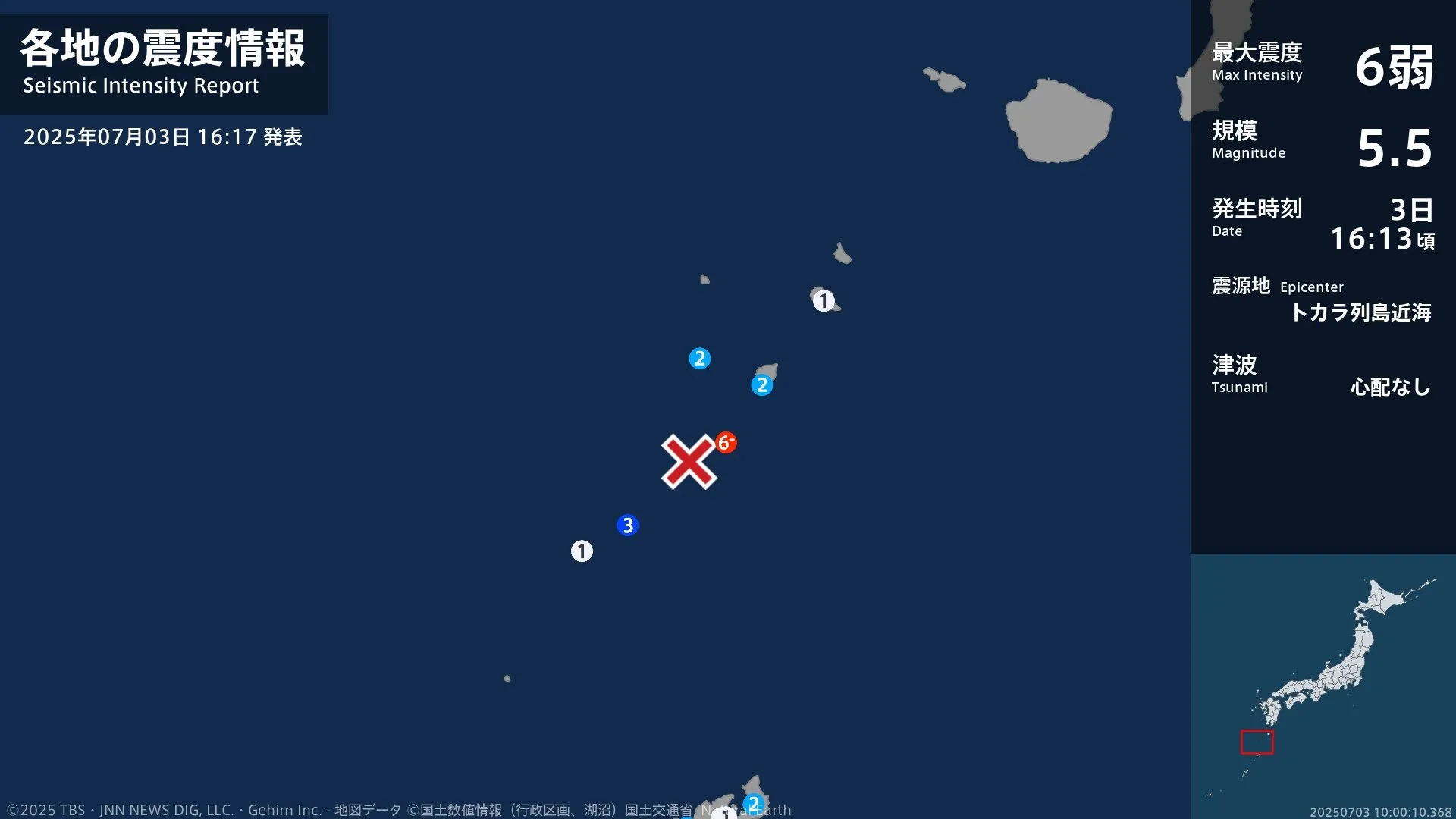 鹿児島県で最大震度6弱の強い地震　鹿児島県・鹿児島十島村