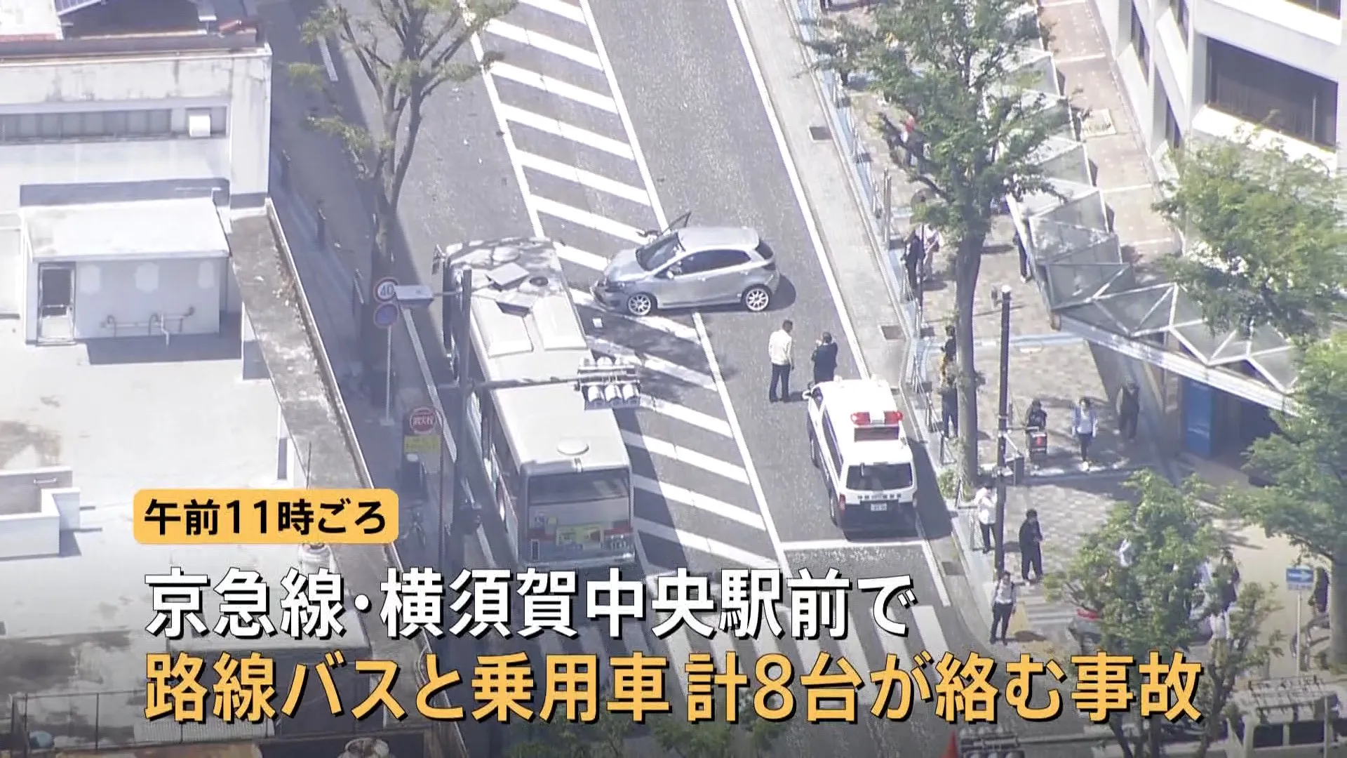 「衝突音っていうよりも爆発音」防犯カメラに事故の瞬間　酒気帯び運転の車が相次いで車に衝突10人がけが　基準値の約3倍のアルコール　神奈川・横須賀市