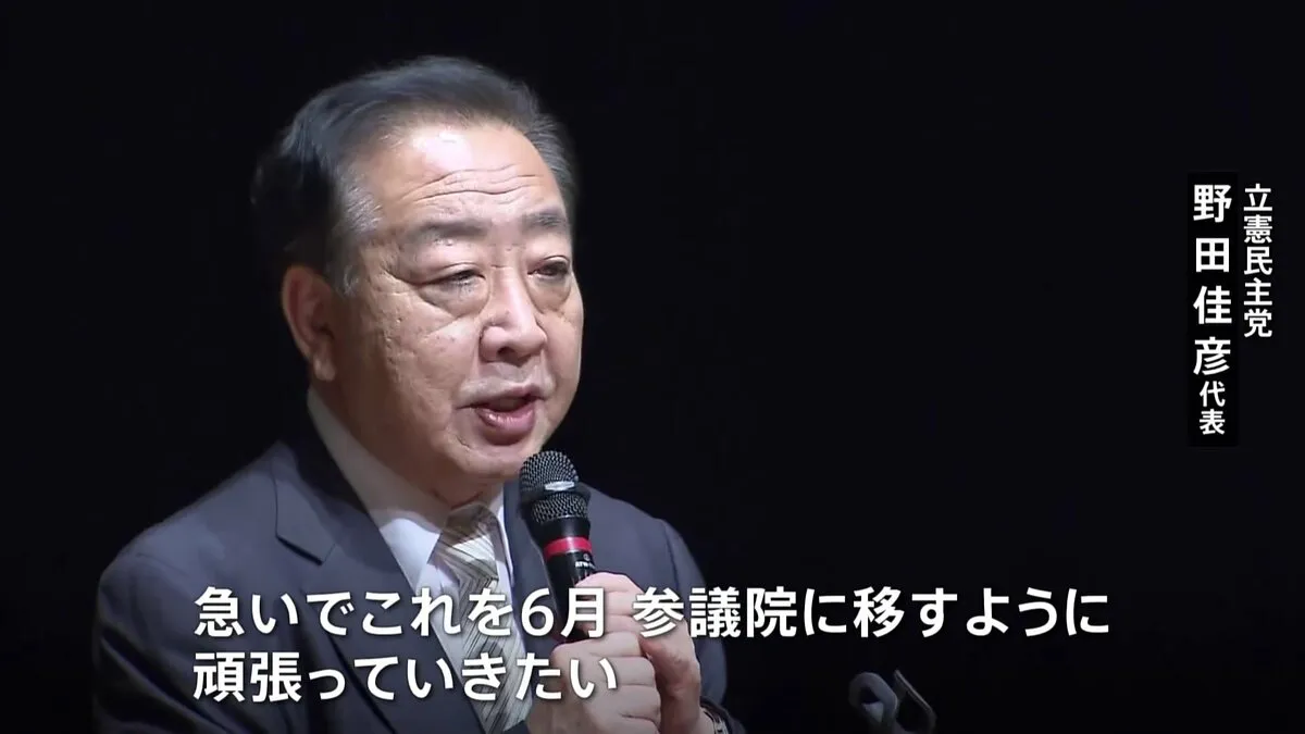 立憲・野田代表「与党側と修正案が合意できる見通しに」年金制度改革法案めぐり