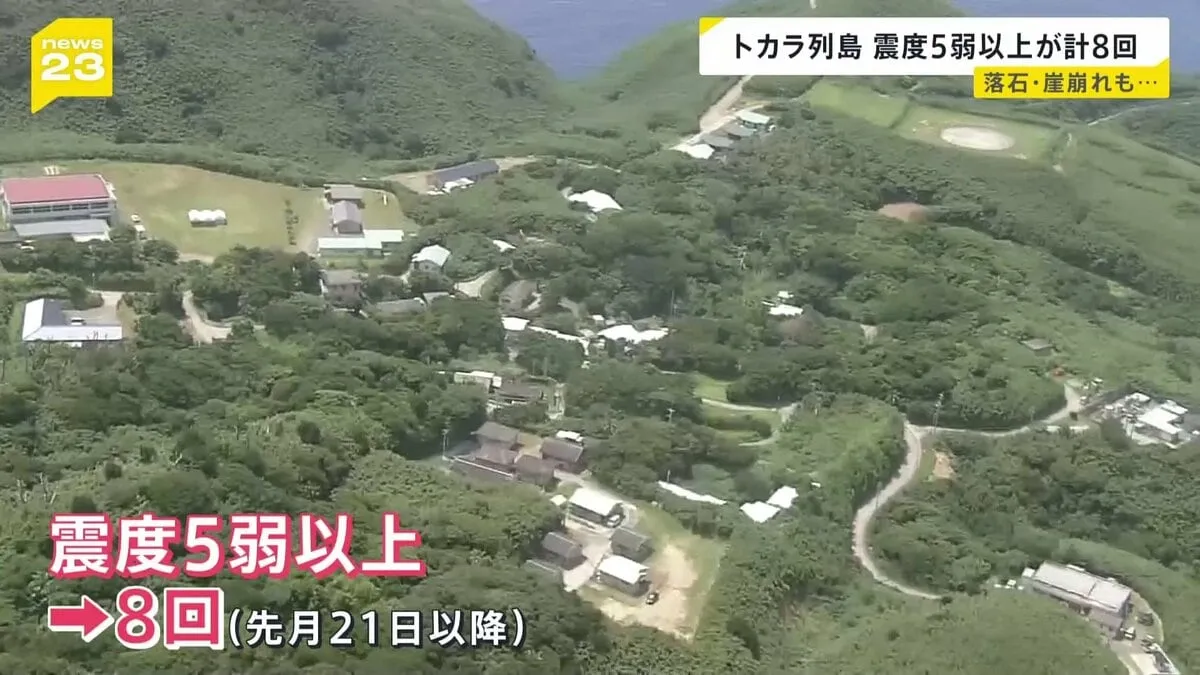 震度5弱以上の地震は先月21日以降8回に　鹿児島県・悪石島であすから学校がオンラインで再開