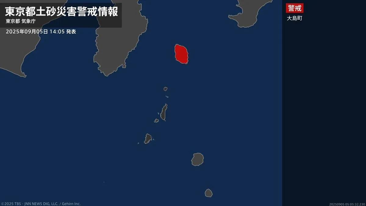 【土砂災害警戒情報】東京都・大島町に発表  5日14:05時点