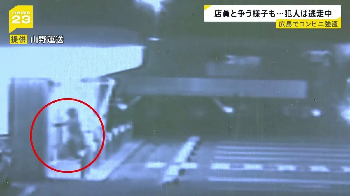 防犯カメラに争うような様子　広島・福山市のコンビニで強盗未遂事件　男が刃物突きつける　逃げた男の行方追う