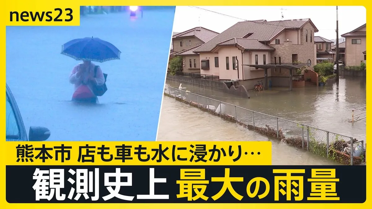 お盆休みを直撃　熊本に一時“大雨特別警報”　熊本・福岡で5人安否不明　能登では再建中にまた土砂が…12日にかけ大雨警戒【news23】