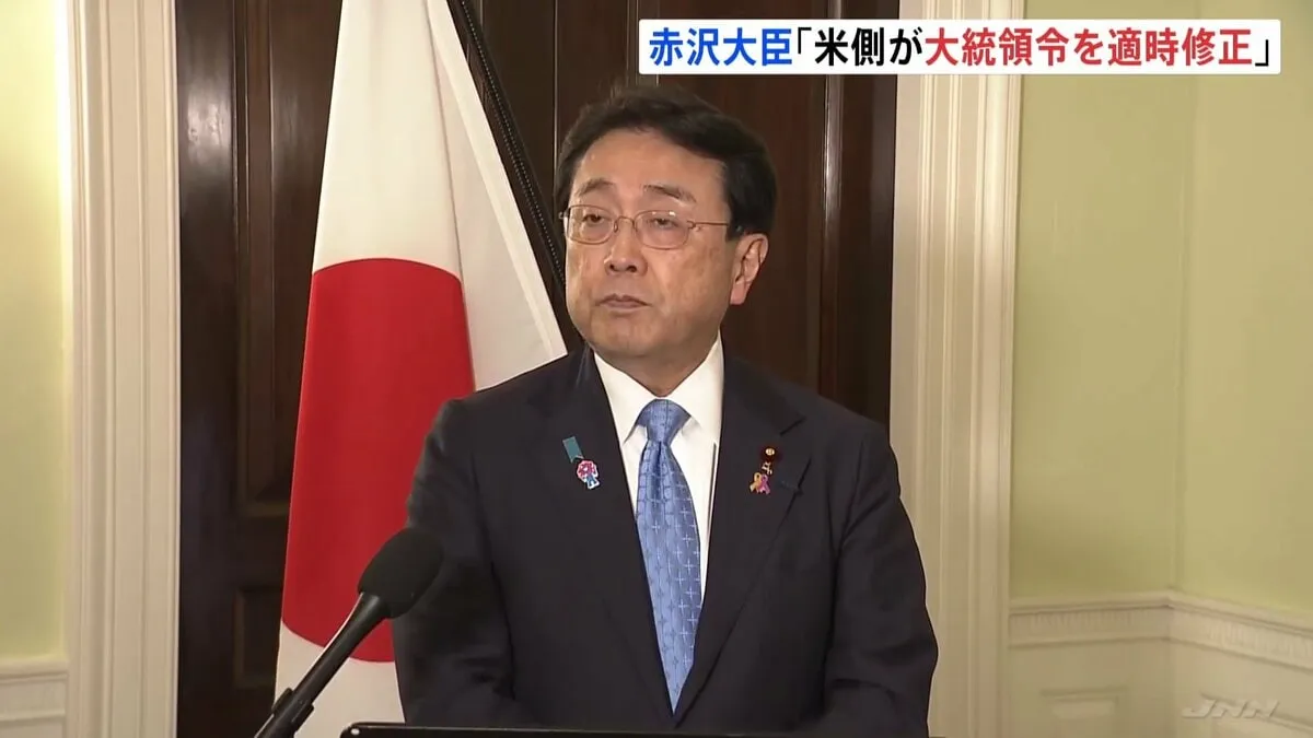 「アメリカ側が大統領令修正を表明」赤沢大臣 相互関税めぐり訪米中 “自動車関税も15%への引き下げ実施の意向示された”