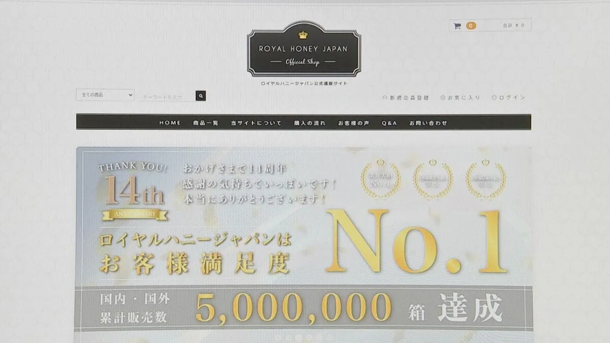 精力剤の通販サイト運営会社を法人税約4200万円脱税の疑いで刑事告発 売上を過少申告したか 東京国税局査察部