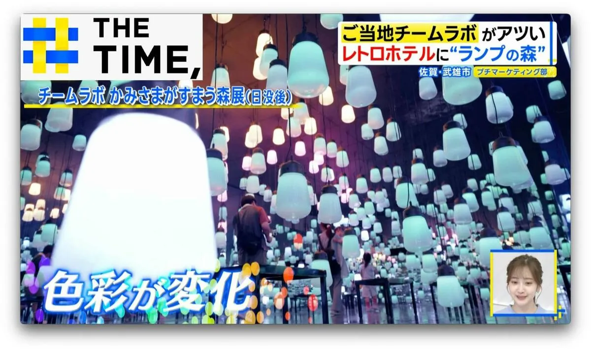 レトロホテルに“ランプの森”…庭園や温泉でも没入できる「ご当地チームラボ」がアツい【THE TIME,】