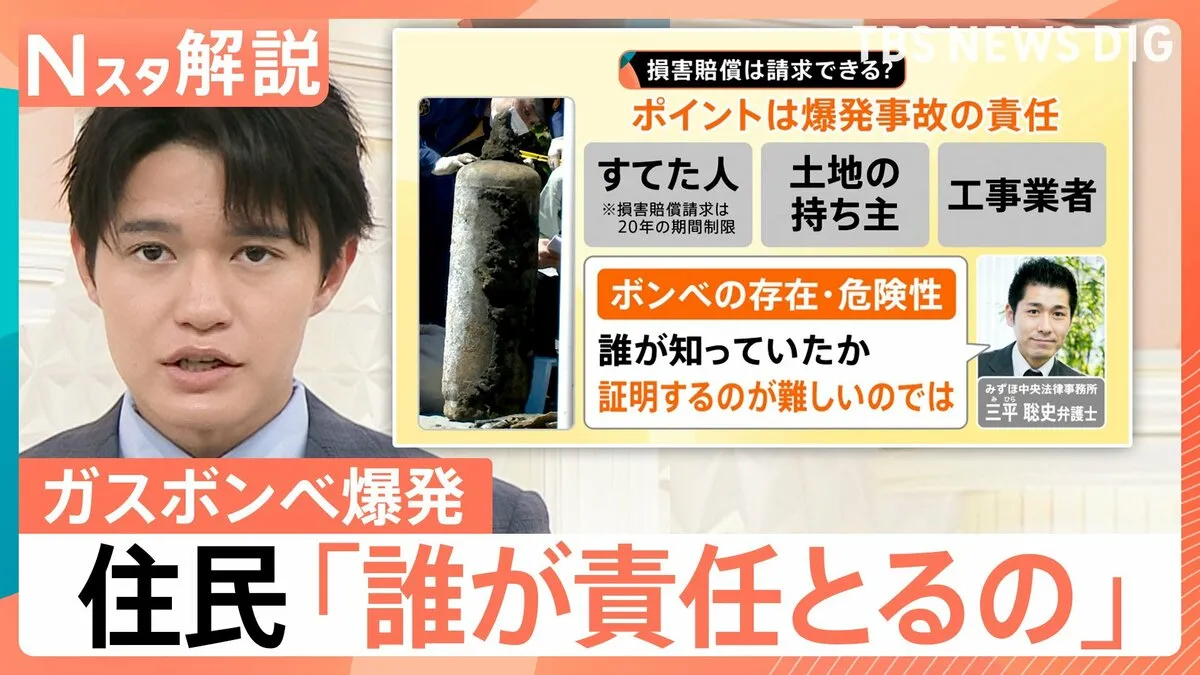 損害賠償は請求できる？江戸川区の工事現場爆発から10日　残る爪痕に近隣住民「誰が責任とるのかな」【Nスタ解説】