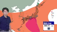 【きょうの天気】関東から九州で晴れ間出るも変わりやすい天気に　お盆明けは夏の蒸し暑さアップ…熱中症に注意