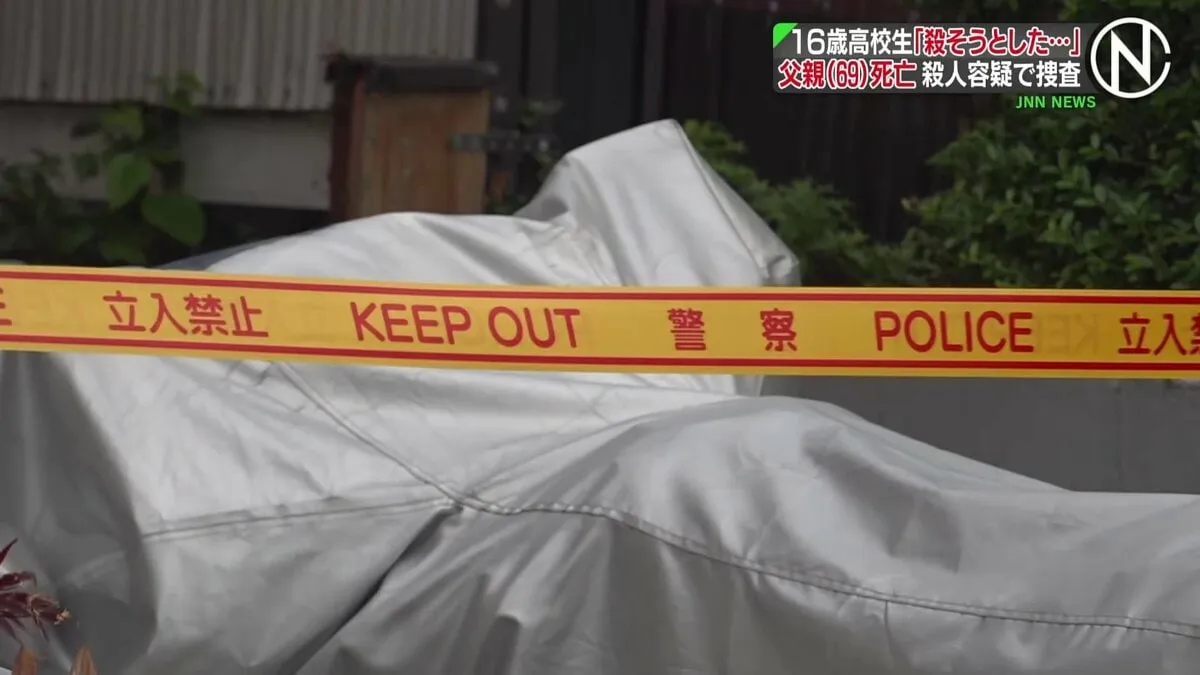 16歳の男子高校生　父親切りつけ逮捕　父親はその後死亡　警察は容疑を殺人に切り替え捜査　山梨・南アルプス市