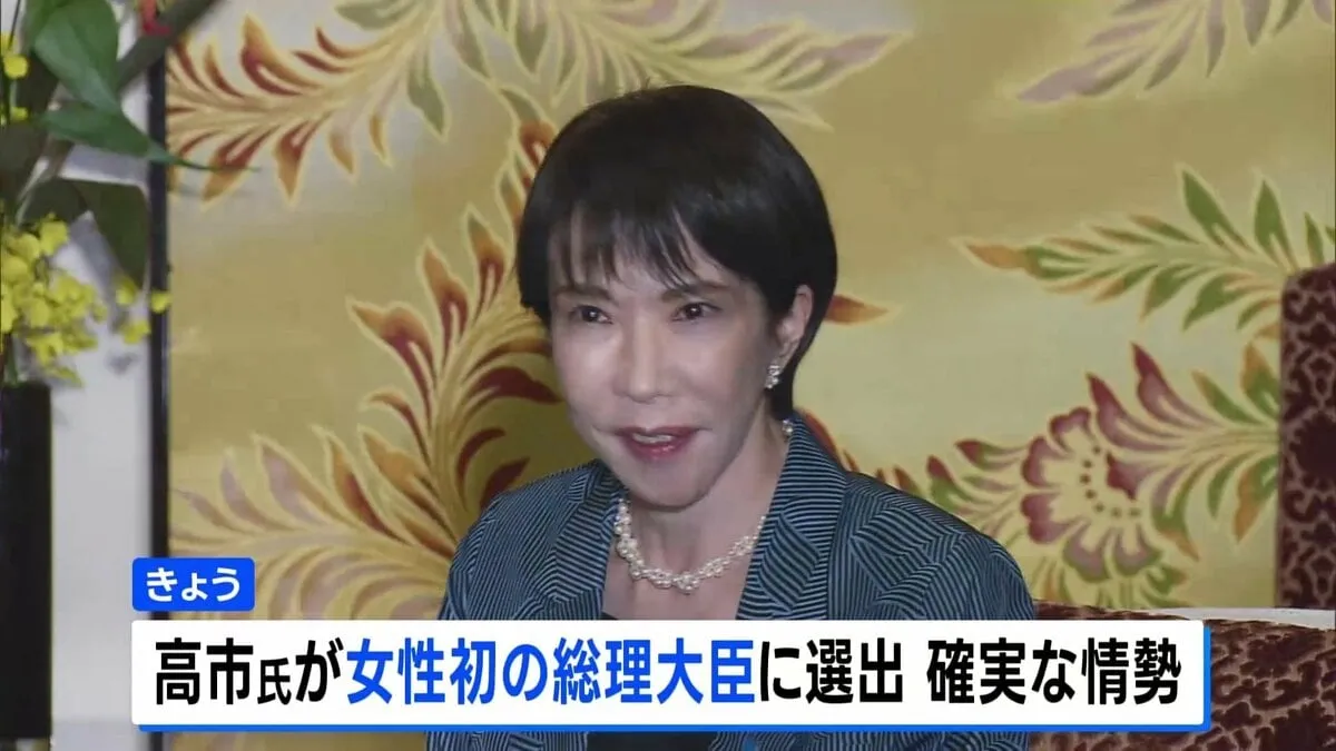 自民・維新が連立政権樹立で正式合意　きょう「高市総理」選出へ