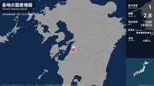熊本県で最大震度1の地震　熊本県・八代市