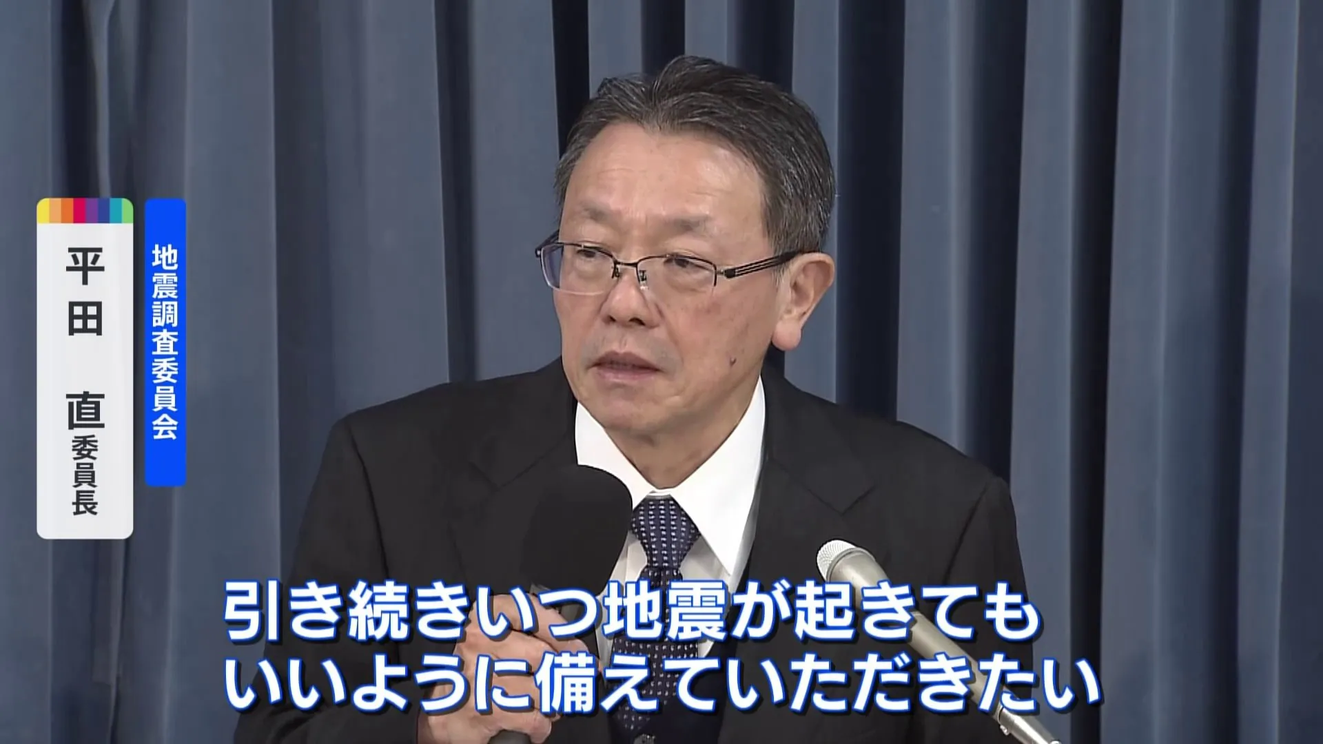 「いつ地震が起きてもいいように備えて」南海トラフ巨大地震　30年以内の発生確率「70％から80％」→「80％程度」引き上げ