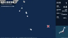 東京都で最大震度1の地震　東京都・神津島村、新島村、三宅村、御蔵島村、八丈町