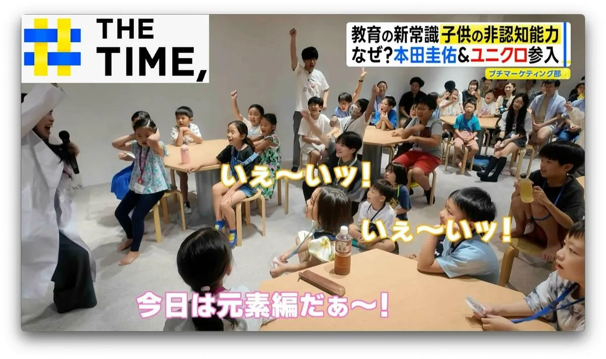 子ども教育で広がる「非認知能力」とは？本田圭佑も注目する“テストでは測れない力”【THE TIME,】 