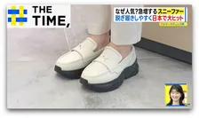 人気拡大中の“ハイブリッド靴”「スニーファー」がウケるワケとは？【THE TIME,】 