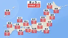 鳥取38℃予想など 9月も猛烈な暑さ続く 北陸などでも猛暑日に　新たな台風発生へ 週後半は雨強まる【きょうの天気】