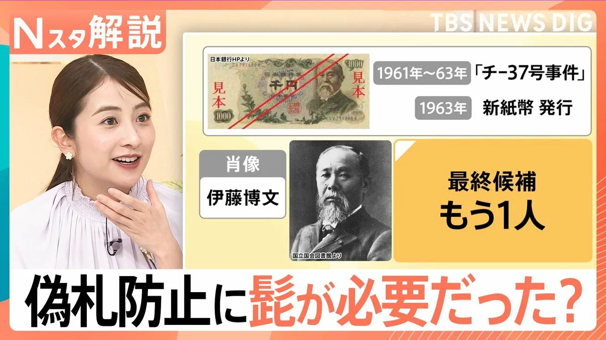 急増するニセ札「両替に注意」使用すると無期懲役になる可能性も “ニセ札捜査”最前線【Nスタ解説】