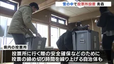 記録的大雪の青森県　雪の中で投票所設置　冷え込み厳しくストーブを追加で準備、出入口の除雪も雪多く駐車場が利用不可