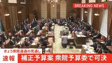 【速報】18兆3000億円規模の補正予算案が衆院予算委員会で可決　