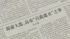 中国メディア「早期解散は高市総理の『醜態隠し』と『政治的な賭け』」