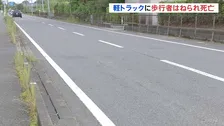 軽トラックに男性(50)はねられ死亡 運転手(26)を現行犯逮捕　現場は見通しの良い直線道路　千葉･茂原市