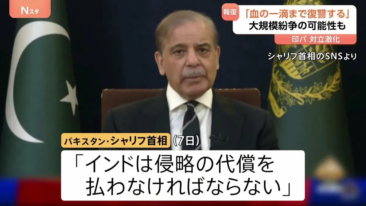 「血の一滴まで復讐」パキスタン首相が報復宣言…カシミールのテロ事件めぐるインドの攻撃で衝突の激化懸念