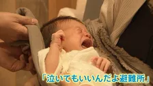 “泣いてもいいんだよ”生まれたばかりの赤ちゃんと母親の居場所「1時間おきに泣いて、迷惑かけてしまうのでは」【熊本地震から10日 新たな支援の輪】