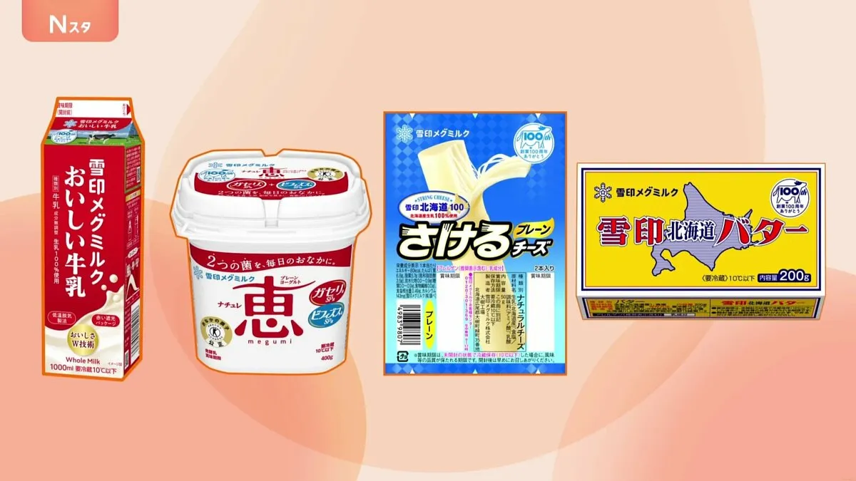 雪印メグミルク128商品値上げ 「雪印北海道バター」575円、「さけるチーズ」285円に