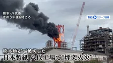 炎上・崩落の瞬間「煙突の撤去作業中に火事が…」日本製紙八代工場　熊本地震で損壊・解体作業中に“煙突火災”　6時間半後にようやく鎮火