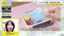 気温上昇で“食中毒”警戒…カギは細菌などを「つけない・増やさない・やっつける」注目の対策グッズとは　GWは終盤…Uターンラッシュはピークに【news23】