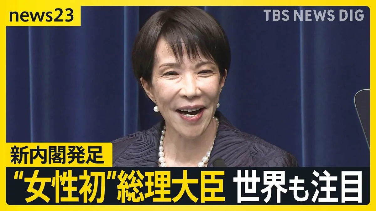 「初日から全速力、トップスピードで」高市早苗氏が女性初の総理大臣に…維新との連立政権発足 高市氏ゆかりの美容室オーナー「鳥肌が立つ」【news23】