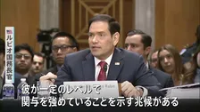 米ルビオ国務長官 「覚書」交渉めぐりモジタバ師が「関与を強めていることを示す兆候がある」　協議の進展を強調の一方で攻撃の応酬も