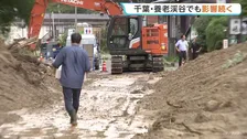 台風25号から1週間 爪痕残る千葉で鉄道の運転見合わせや道路の通行止め続く 日常生活への影響長引く