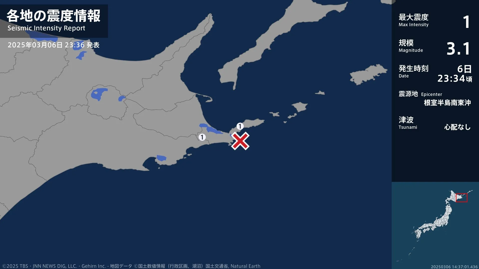 北海道で最大震度1の地震　北海道・根室市