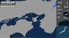 兵庫県で最大震度1の地震　兵庫県・洲本市