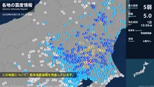 栃木県で最大震度5弱の強い地震　栃木県・真岡市