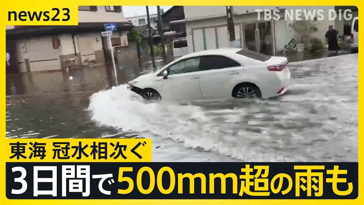 高知・徳島で線状降水帯発生のおそれ　17日も各地で豪雨…“白線がわからないほど”道路は冠水し車の立往生相次ぐ　週末は“危険な暑さ”に？【news23】